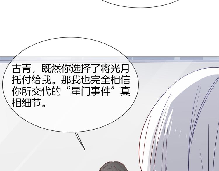 第50话 重燃118