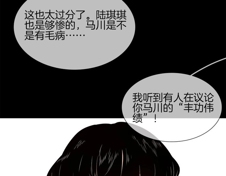 第17话 网络暴力之骇100