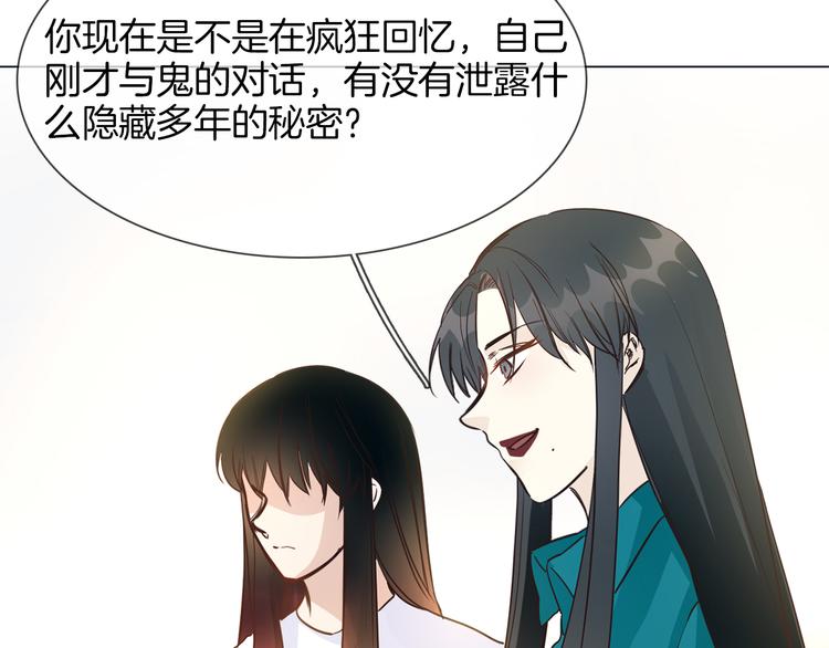 第53话 灵异175