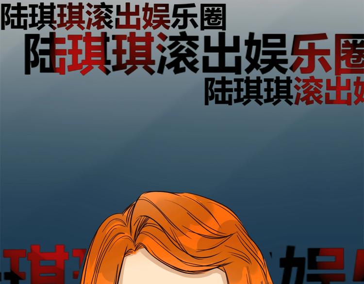 第17话 网络暴力之骇151