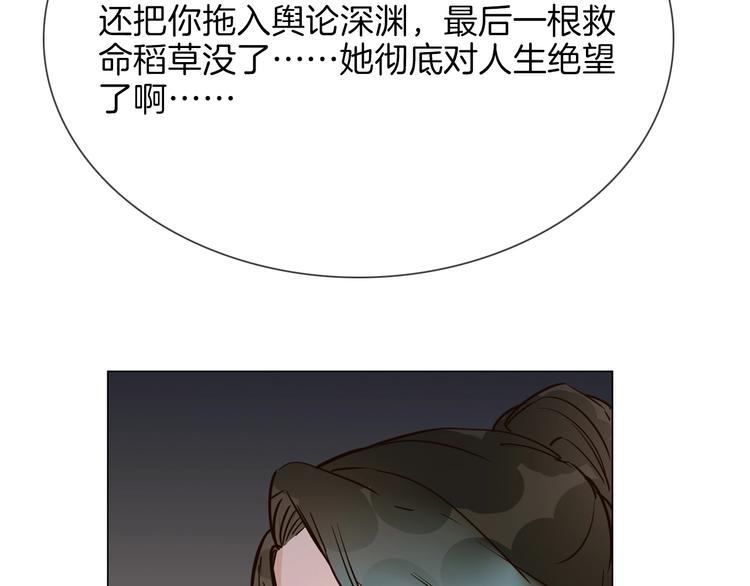 第22话 舆论害人66