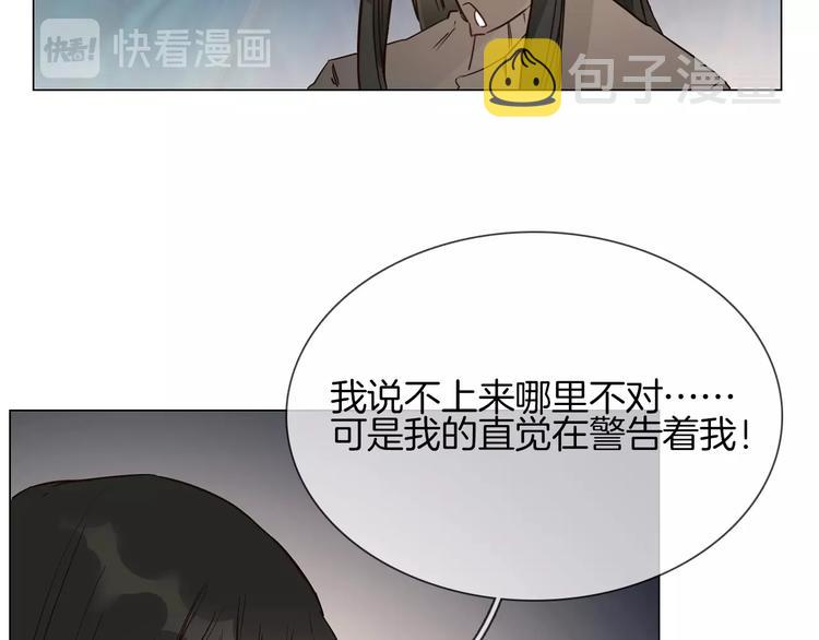 第17话 网络暴力之骇142