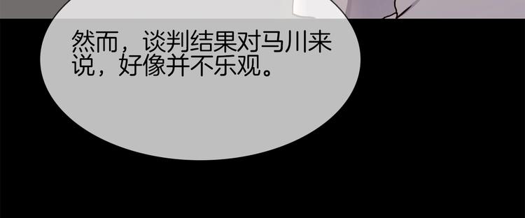 第21话  做局75