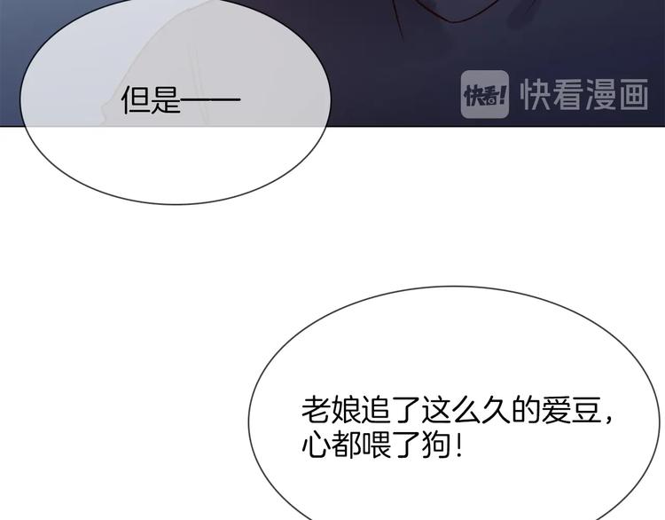 第39话 你有心吗？105