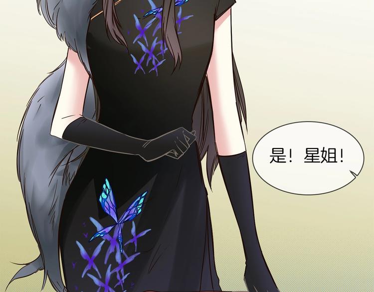 番外  女天师的管教14