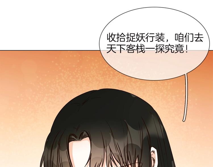 番外 民国妖侠奇恋26