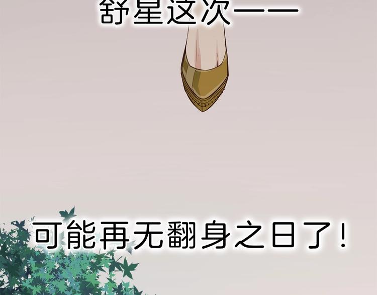 第2话 腹黑女神入狱遭舆论轰炸49