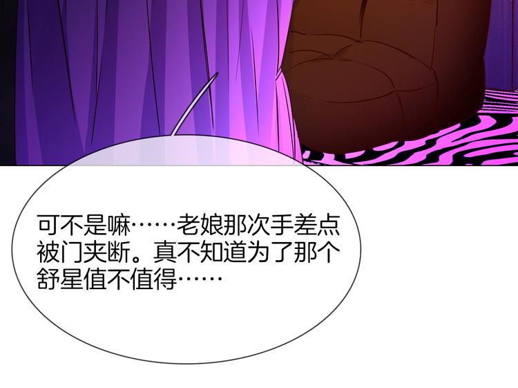 第66话 私生52