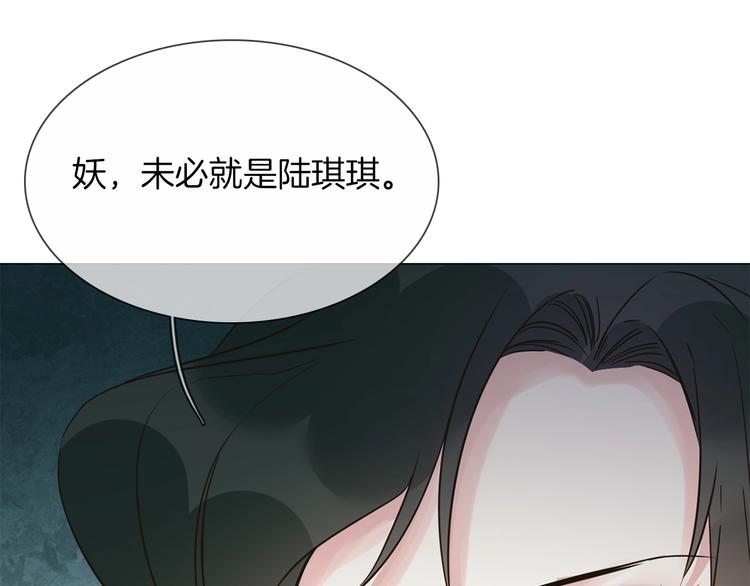 番外  女天师的管教85