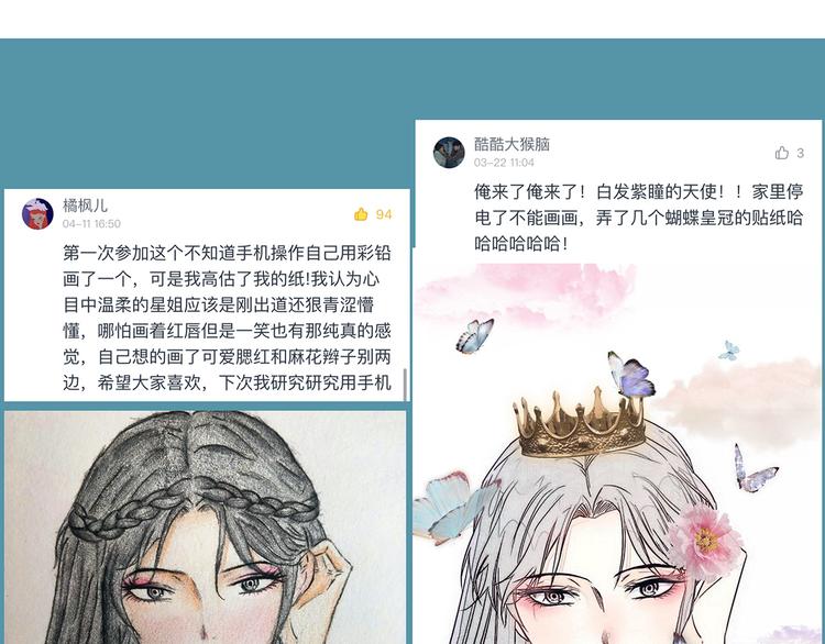 第56话 悔与恨181