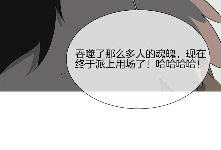 番外  女天师的管教102