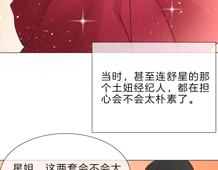 第8话 四小花集体亮相！20
