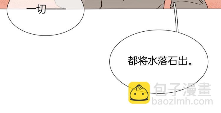 第30话  暗处的敌人2