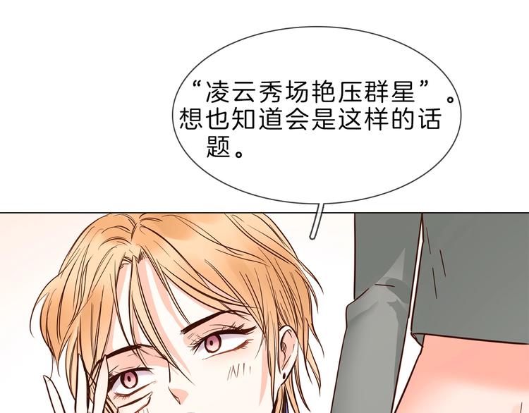 第5话  前助理投靠劲敌！91