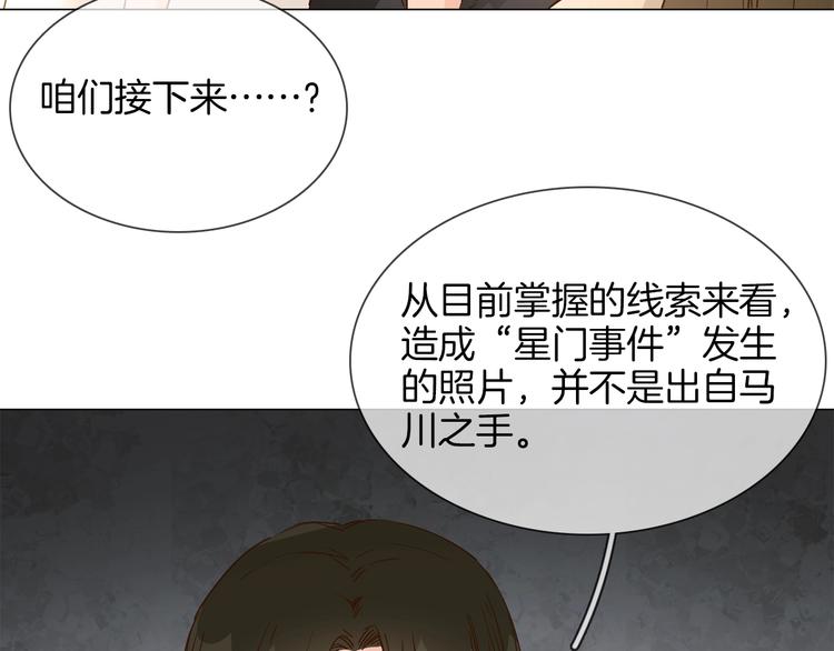 第30话  暗处的敌人103