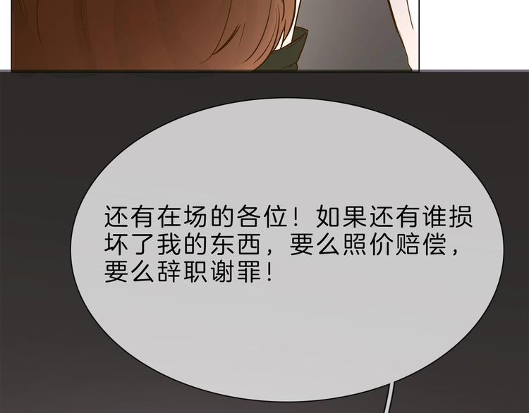 第5话  前助理投靠劲敌！121