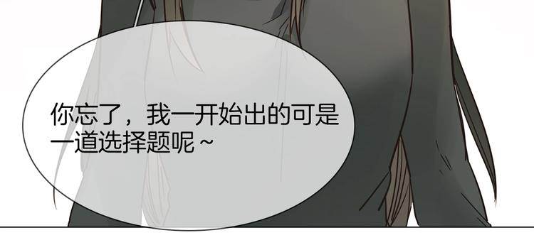 第24话  挚爱 · 二选一46