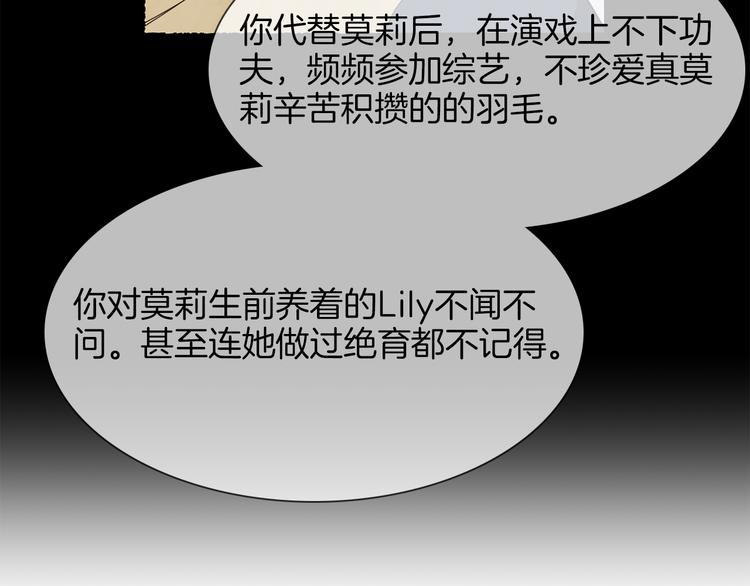第56话 悔与恨84