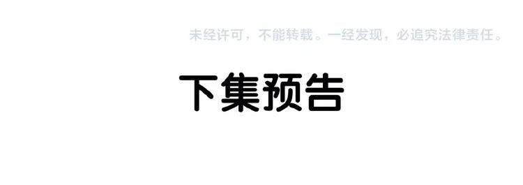 第30话  暗处的敌人145