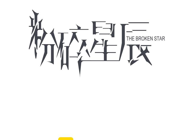 第39话 你有心吗？12
