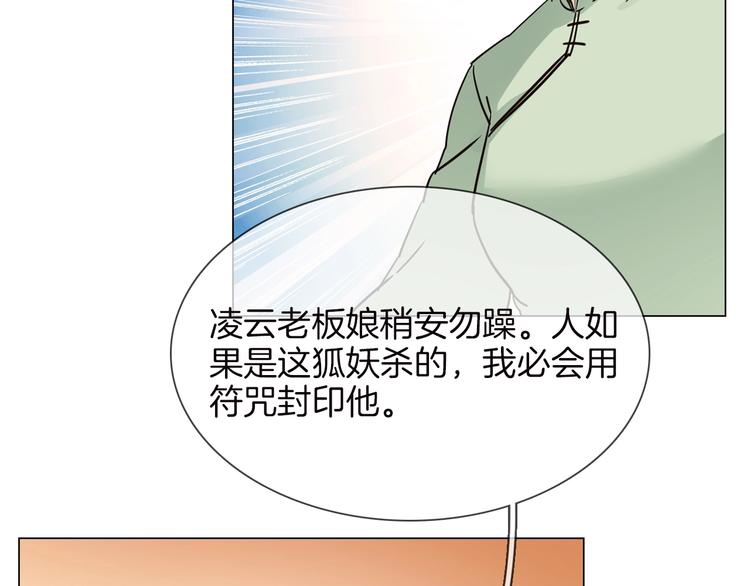 番外 民国妖侠奇恋117