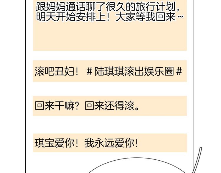 第17话 网络暴力之骇138