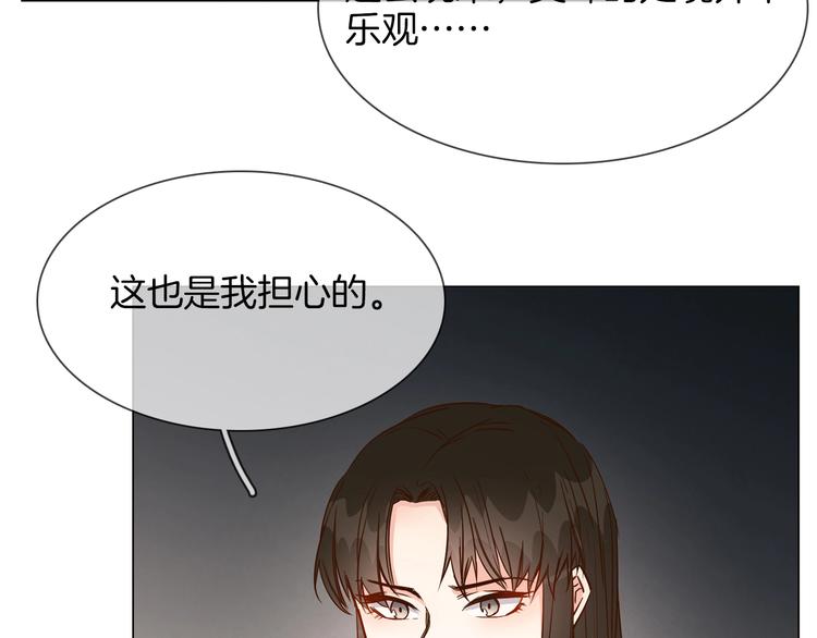 第30话  暗处的敌人133