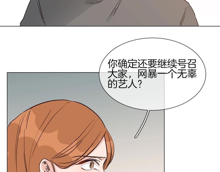 第17话 网络暴力之骇87