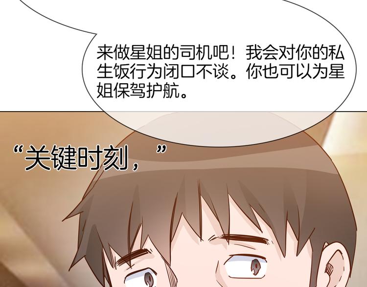 第66话 私生71