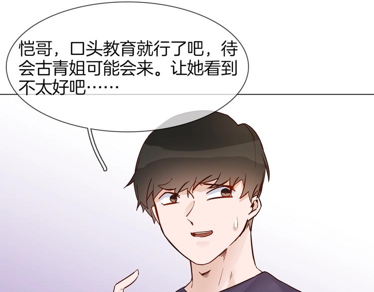 第28话  为他出头54