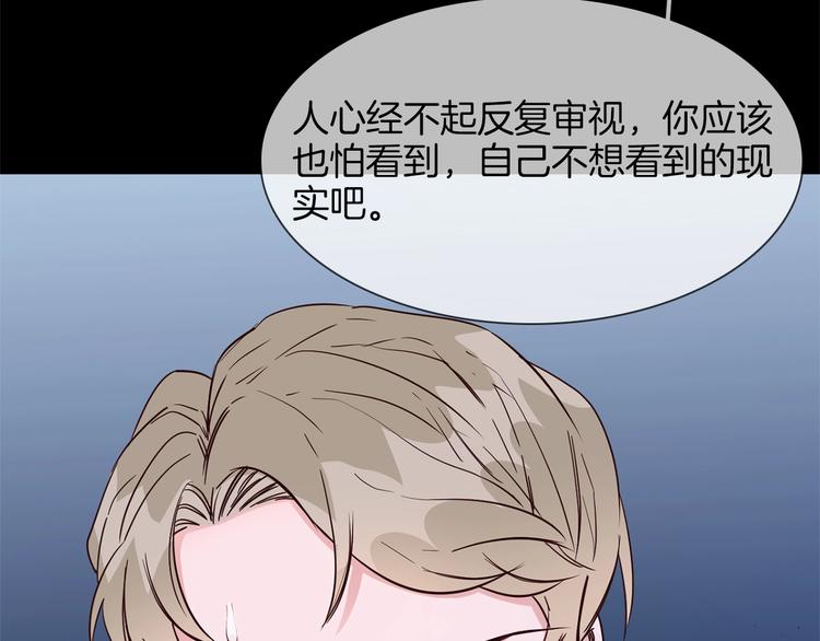 第39话 你有心吗？16