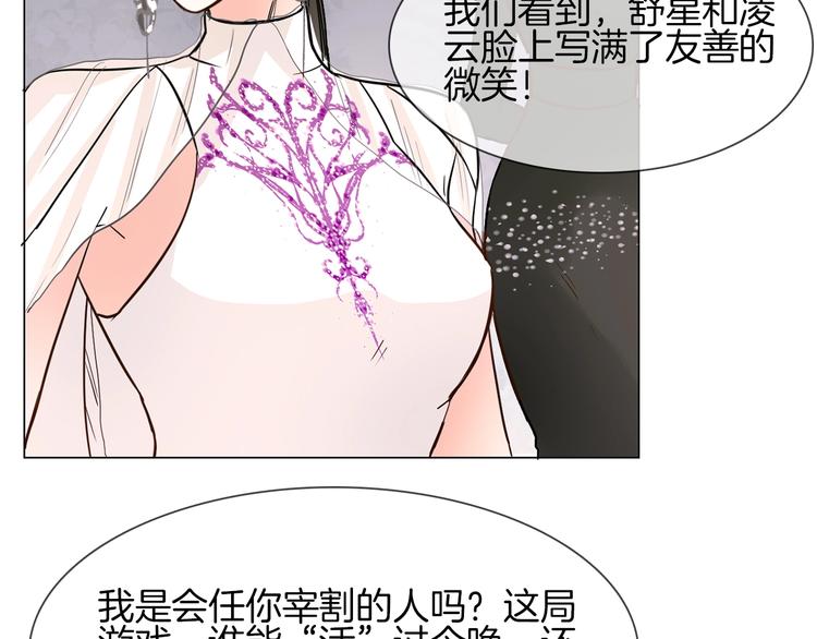 第9话 红毯之战！190