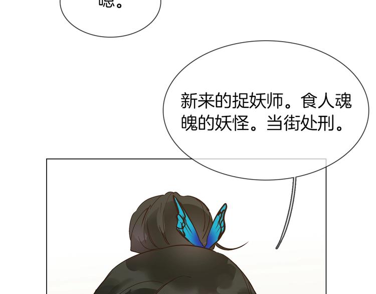 番外  女天师的管教10