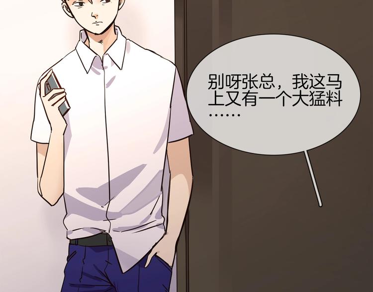 第21话  做局77