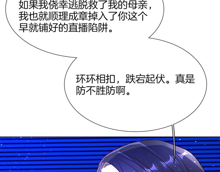 第70话 博弈61