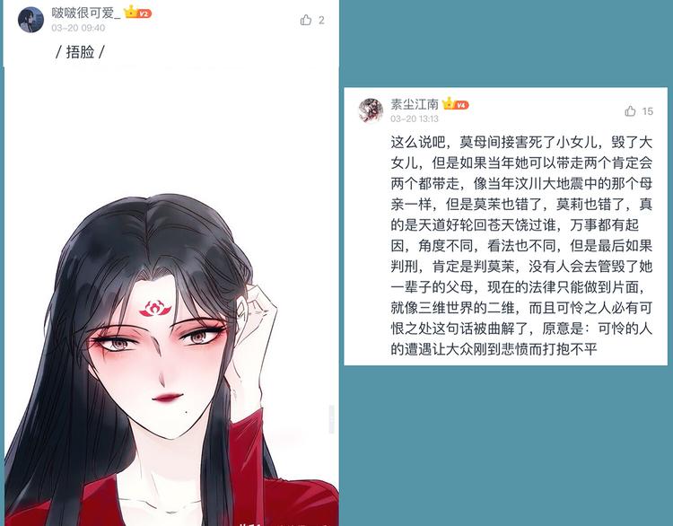 第56话 悔与恨184