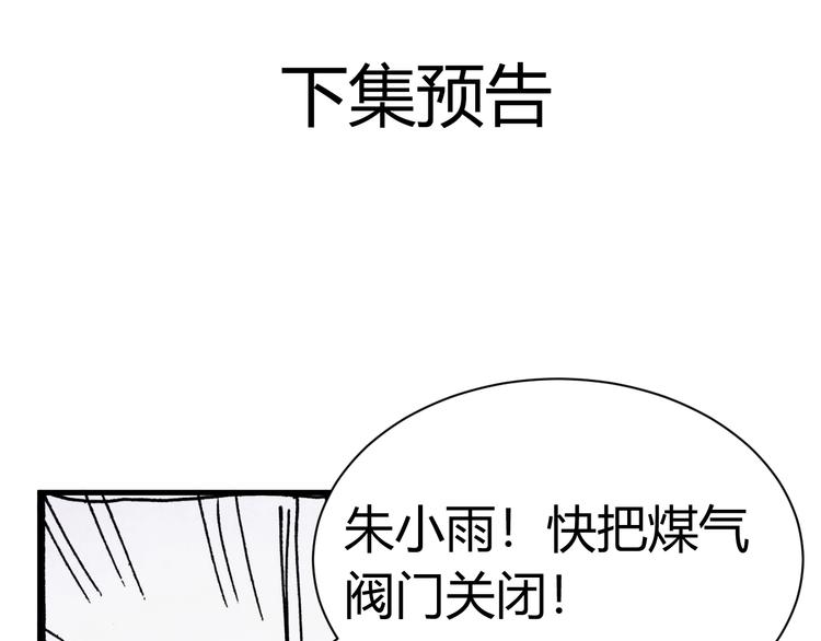 第17话 网络暴力之骇175