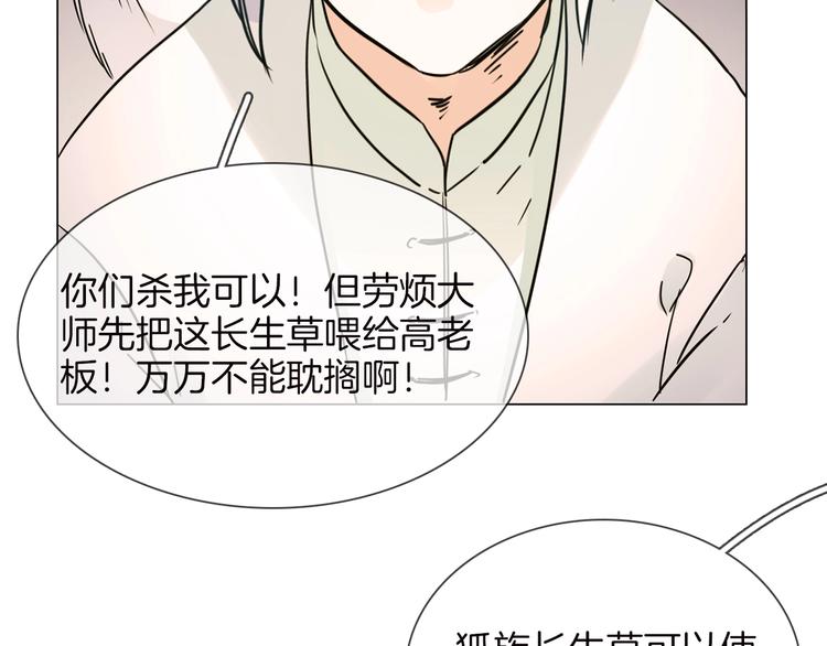 番外 民国妖侠奇恋110