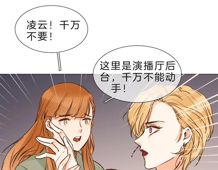 第6话 女星的复仇之战打响！138