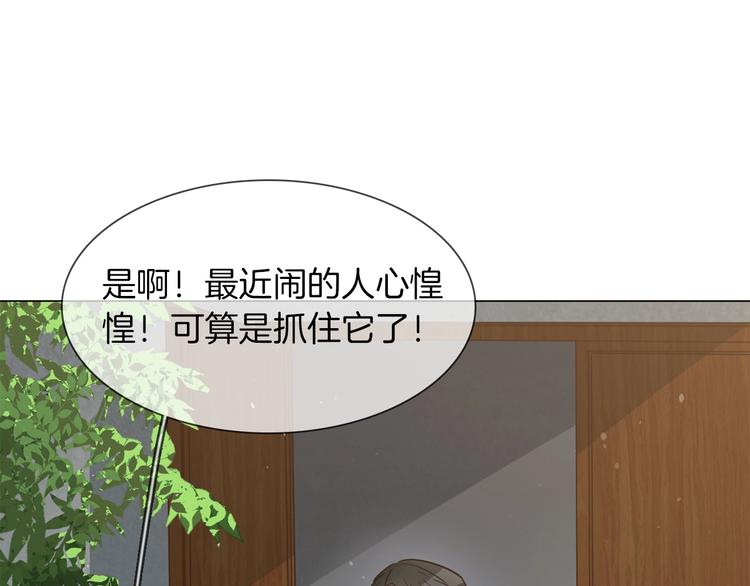 番外  女天师的管教3