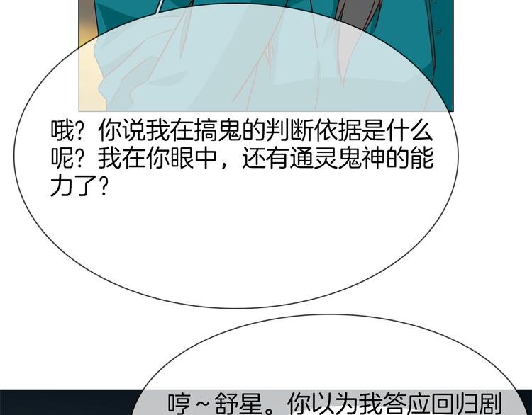第53话 灵异88