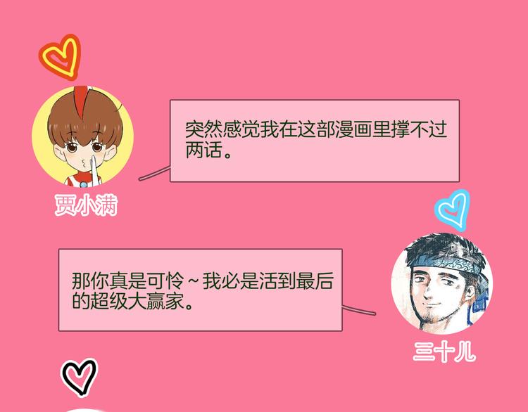 第44话 自爆与自保197