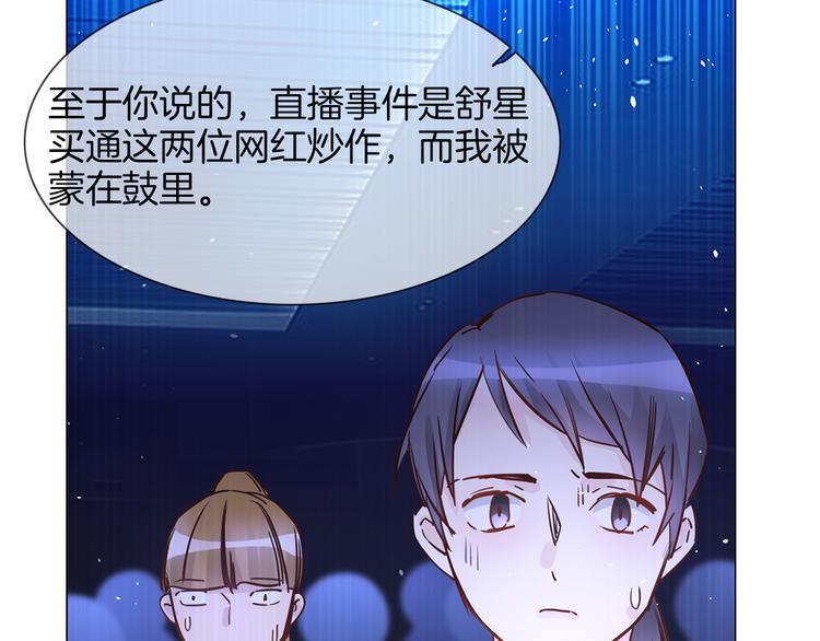 第71话 真心20