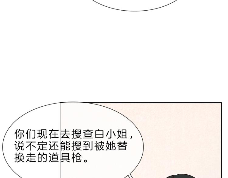 第3话 女神触底反弹打脸渣女！69