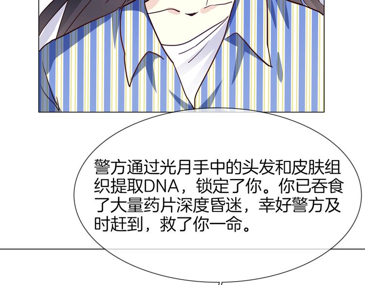 第63话 替身85