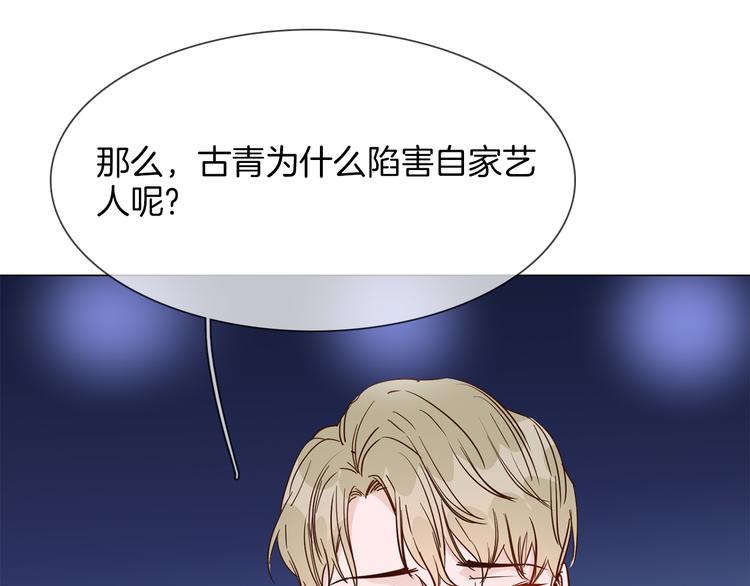 第44话 自爆与自保141