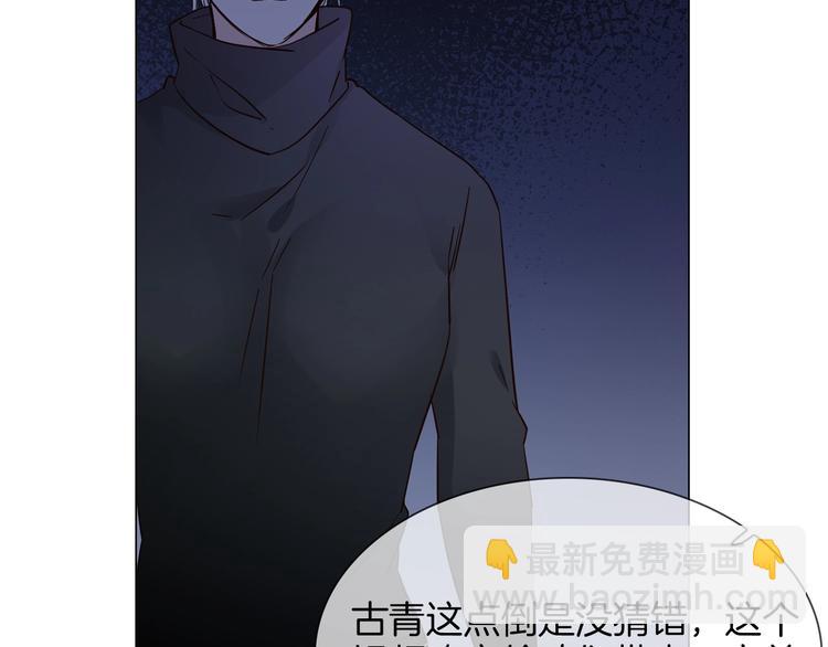 第39话 你有心吗？97