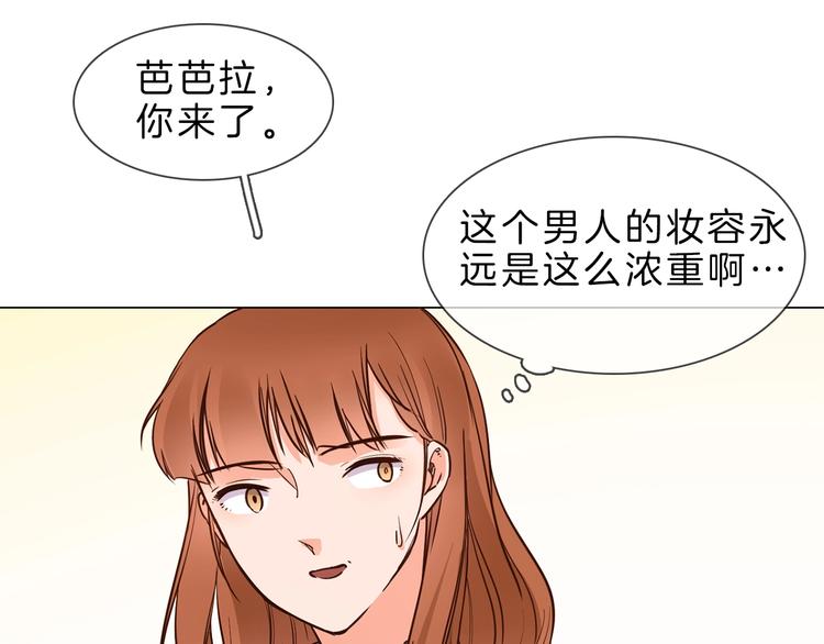 第5话  前助理投靠劲敌！133