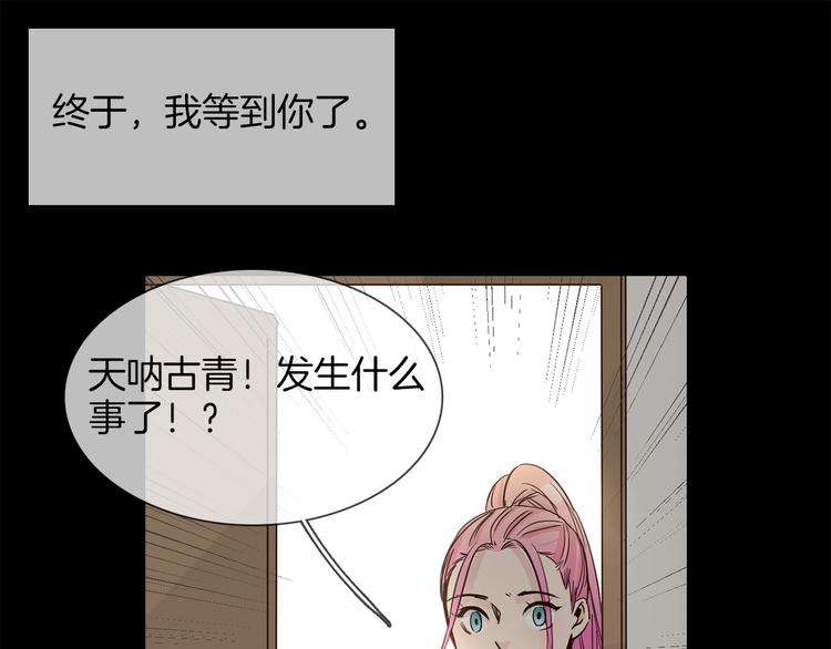 第49话 托付105
