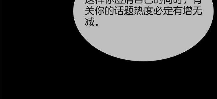 第39话 你有心吗？81
